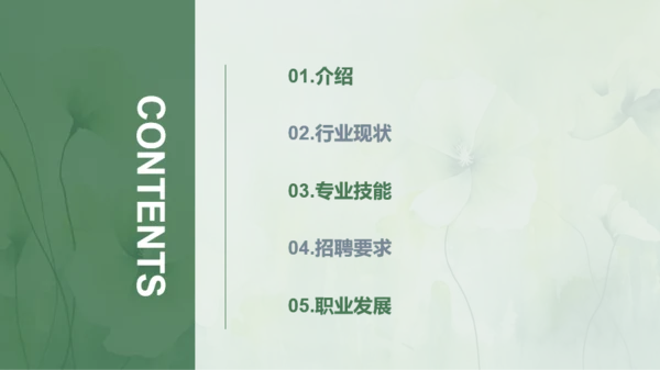 绿色环境科学家的就业指导PPT模板