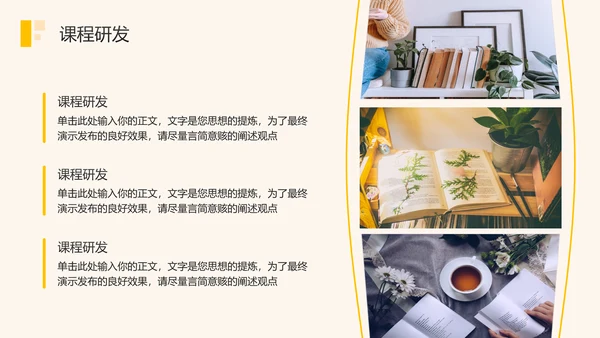 教师年终述职工作汇报静待花开通用PPT模板