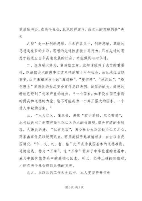 心得体会(杨颖) (2).docx