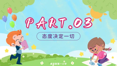 蓝色卡通欢迎新同学一年级开学第一课PPT模板