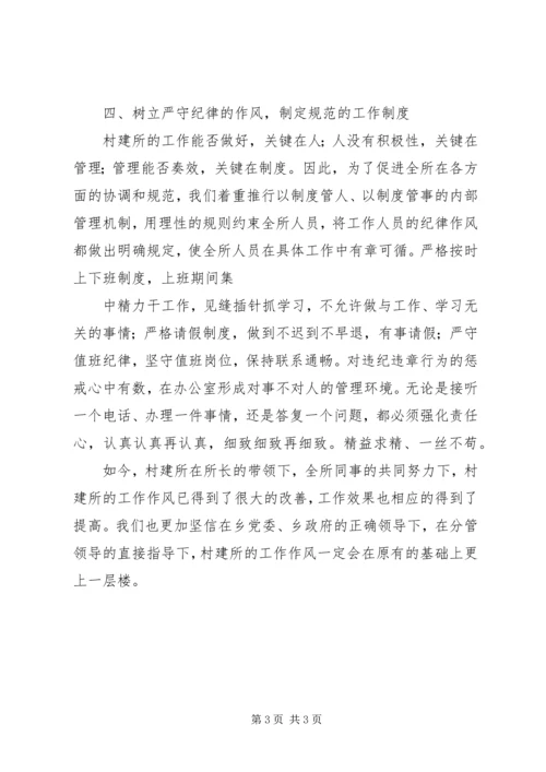 学院推动“作风建设年”活动情况汇报 (3).docx