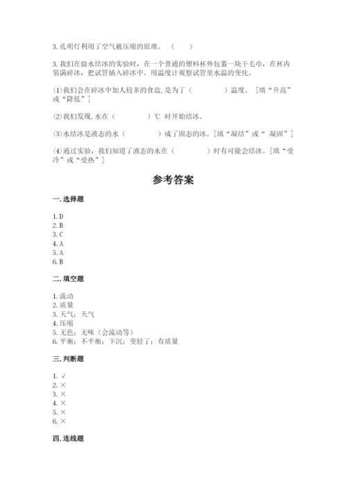 教科版三年级上册科学期末测试卷精品【巩固】.docx