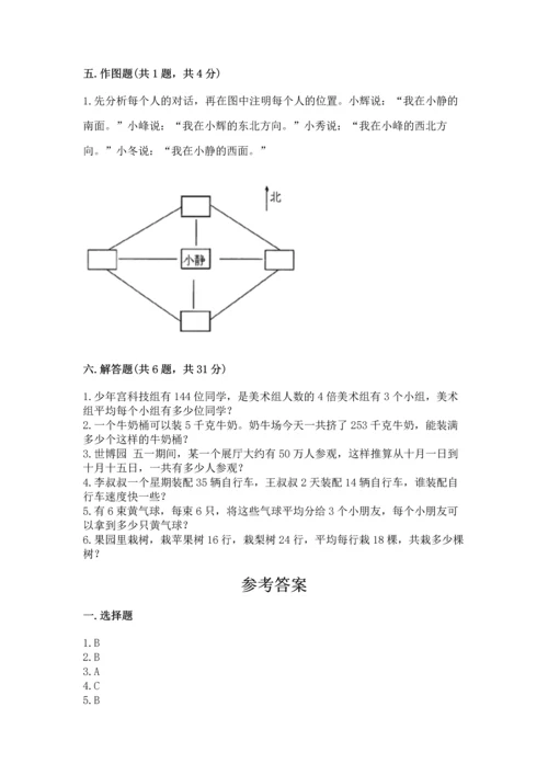 小学三年级下册数学试卷期末卷（完整版）.docx