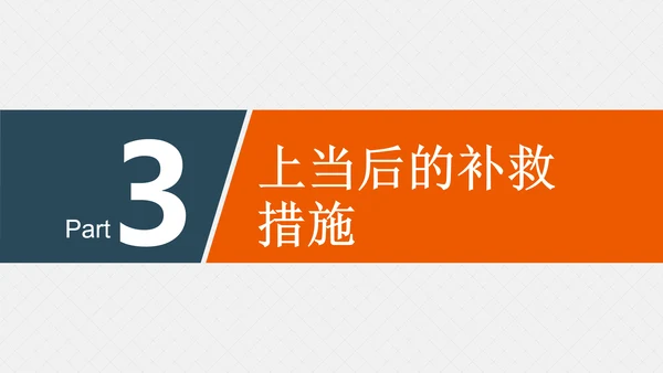 预防网络电信诈骗小知识PPT模板