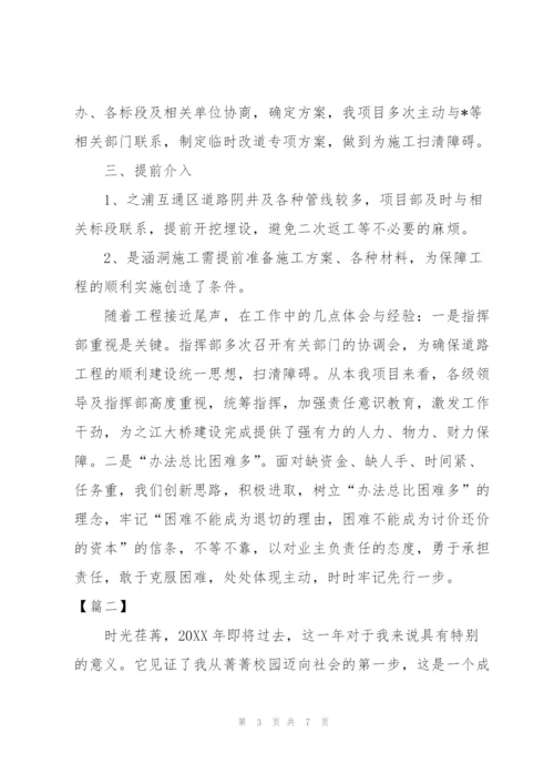 路面年度工作总结200字.docx