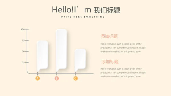 你好秋天秋季健康工作总结动态PPT模板