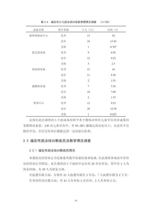 温梓鸿 毕业论文 定稿.docx