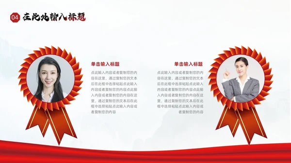 大气红色励志风销售汇报业绩排行PPT模板业绩