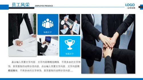 企业文化宣传企业简介公司简介PPT模板