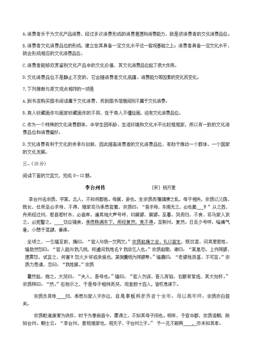 2016年天津语文高考试题(含答案)