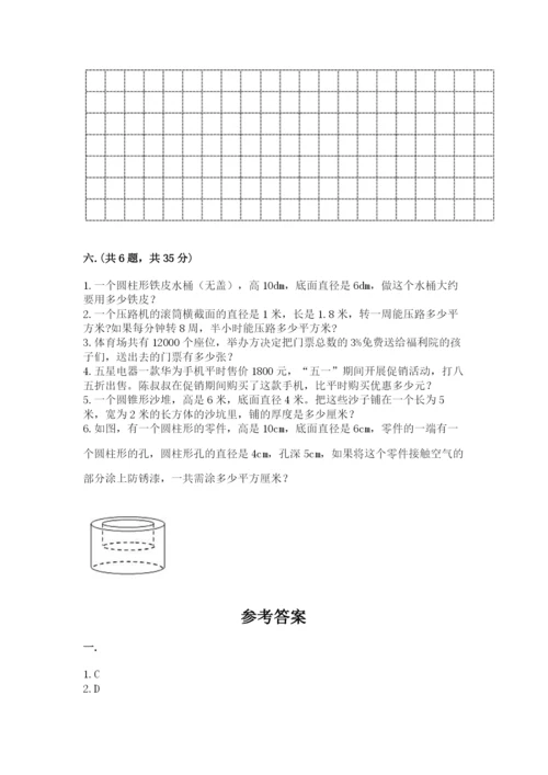 人教版六年级数学小升初试卷【突破训练】.docx