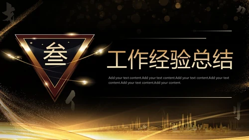 创意黑金风月度工作总结汇报PPT