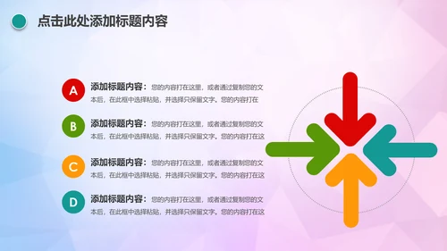 时尚创意音乐主题音乐艺术培训PPT模板