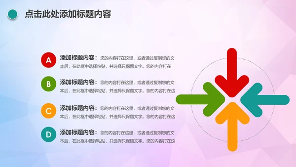 时尚创意音乐主题音乐艺术培训PPT模板