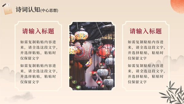 黑色水墨中国分山水经典古诗词朗诵赏析PPT模板