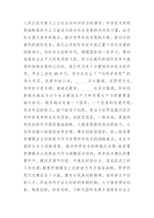 关于理想的思修论文.docx