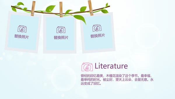 唯美春天旅游电子相册动态PPT