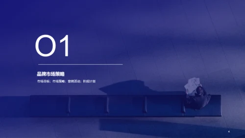 紫色运营计划市场策划PPT案例