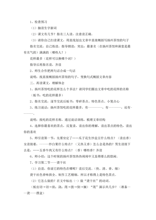 语文教案锦集5篇.docx