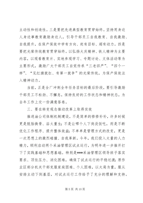 在思想政治工作会议上的讲话 (6).docx