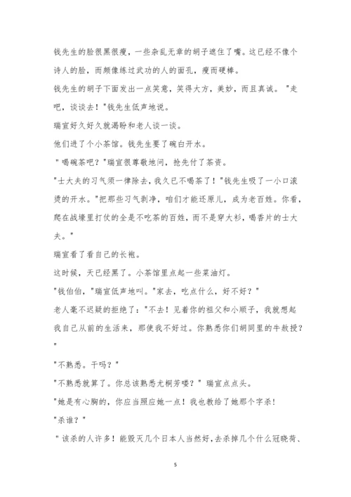 2021年武汉市部分学校高三在线学习摸底检测语文试卷及参考答案.docx