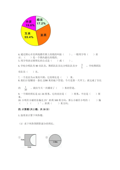 2022六年级上册数学期末考试试卷精品【夺分金卷】.docx