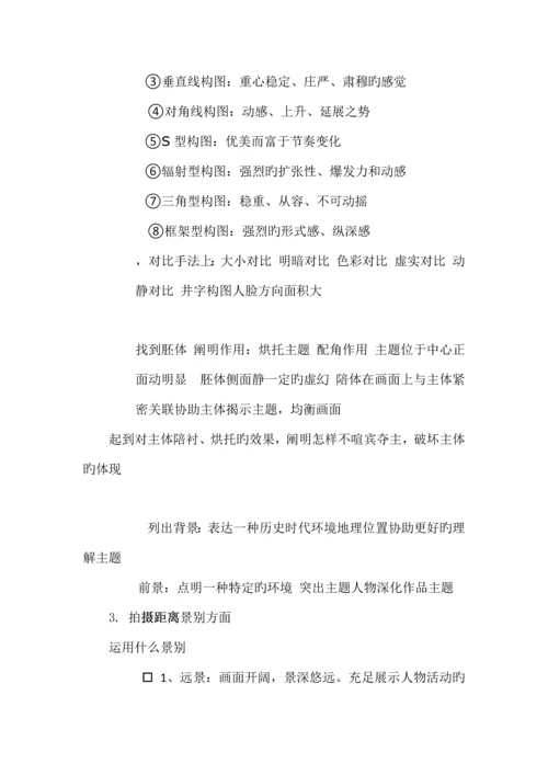 图片分析流程.docx