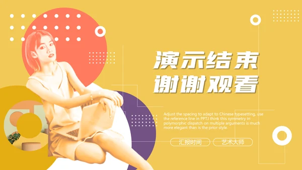 自媒体电商直播策划通用PPT模板