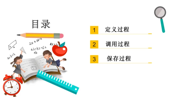 第6课 Logog过程真简便