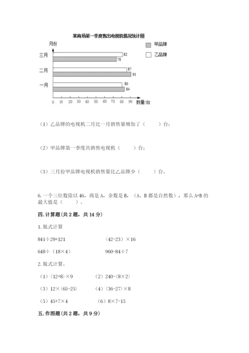 苏教版小学四年级上册数学期末试卷含答案（培优）.docx