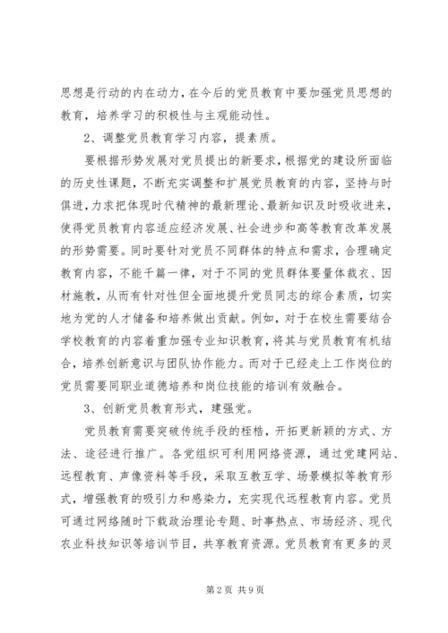 党的历史党课学习心得.docx