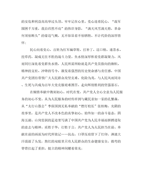 学史力行践初心,我为群众办实事心得体会范文