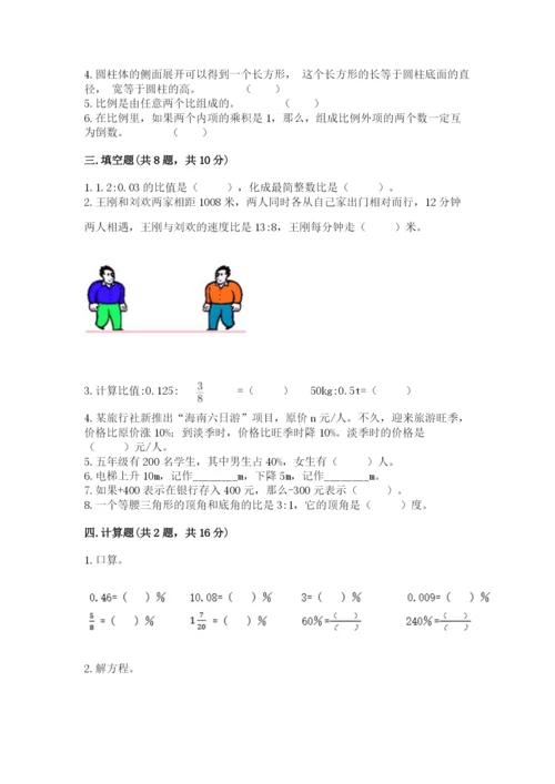 田阳县六年级下册数学期末测试卷精品附答案.docx