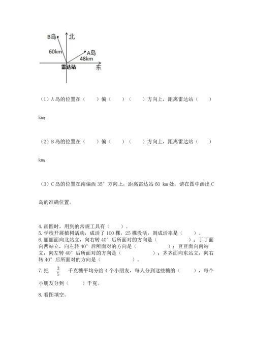 人教版六年级上册数学期末模拟卷含答案【完整版】.docx