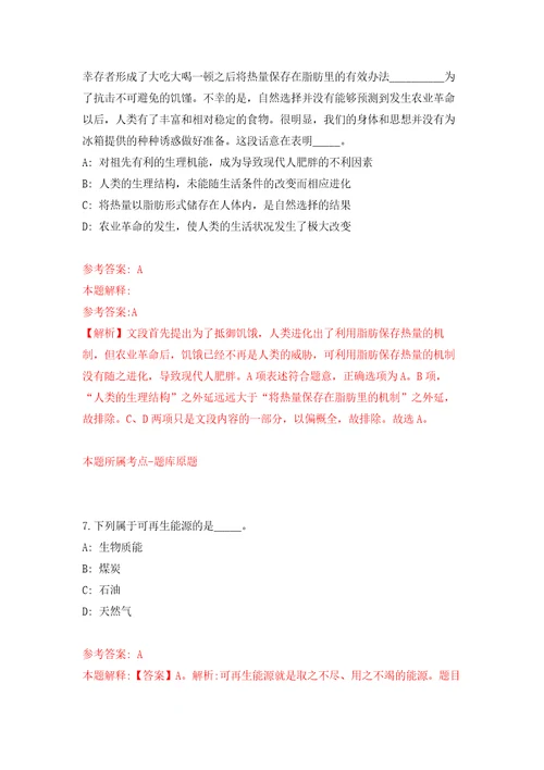 2022年04月2022河北衡水市市场监督管理局桃城区分局公开招聘劳务派遣人员13人模拟强化试卷