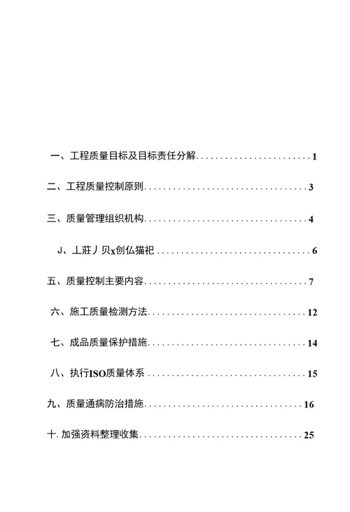 淮南西湖天地工程