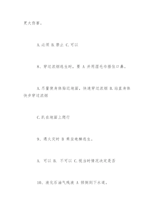 企业消防安全知识试题及答案.docx