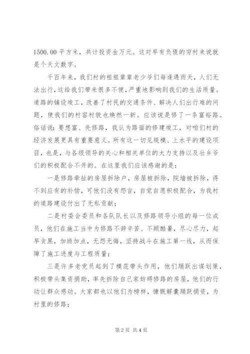 换届选举村主任的竞选述职报告范文.docx