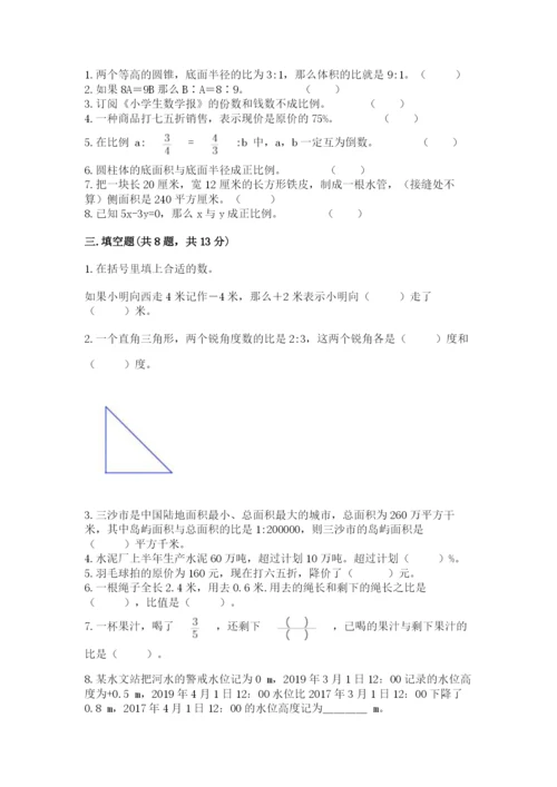 小升初数学期末测试卷（网校专用）.docx