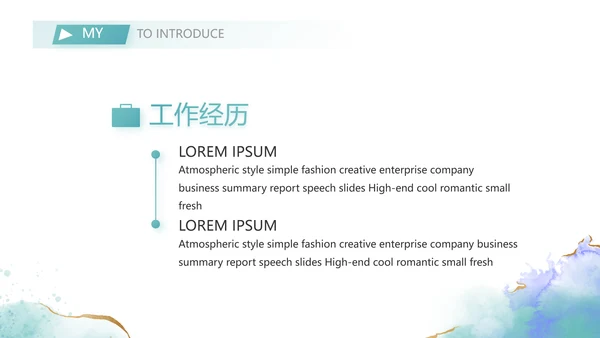 班主任个人简历面试自我介绍岗位竞聘演讲PPT