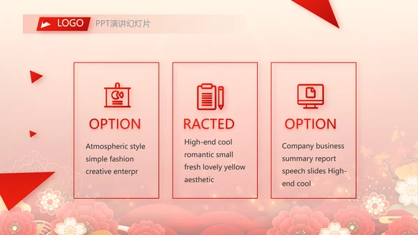 红色喜庆欢送会活动策划方案动态PPT