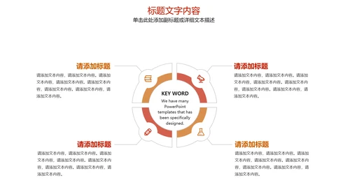 陕西特色美食凉皮动态ppt模板