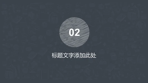手绘图标教育教学教培行业学校通用PPT模板