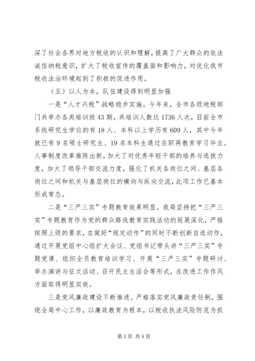 市地税局年度工作总结及工作计划范文.docx