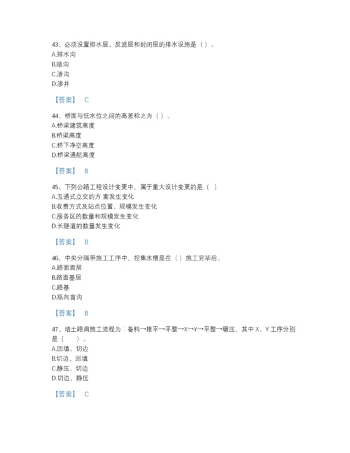 2022年安徽省一级建造师之一建公路工程实务自测题型题库含精品答案.docx