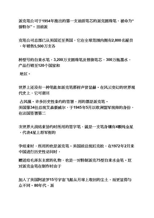 五年级作文之五年级说明文作文评语