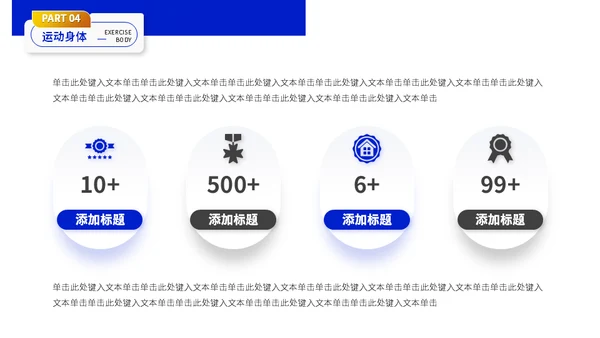 健身拳击俱乐部搏击运动知识分享通用PPT模板