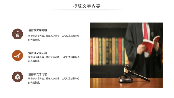 法律法规知识讲堂普法宣传动态PPT模板