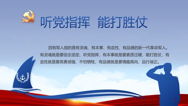 蓝色党建反腐倡廉建设报告动态PPT