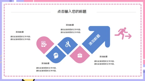 自我介绍通用PPT模板
